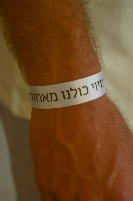 זיו וגלי | צמיד